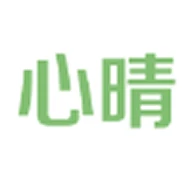 心晴